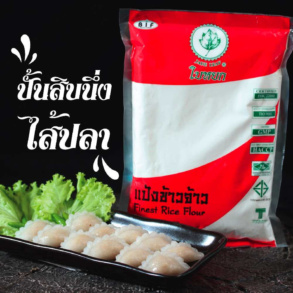 Tinh Bột Gạo Tẻ Jade Leaf Gói 400g siêu thị mena