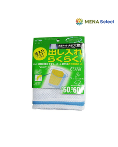 Lưới Giặt Đồ Aisen 60x60cm